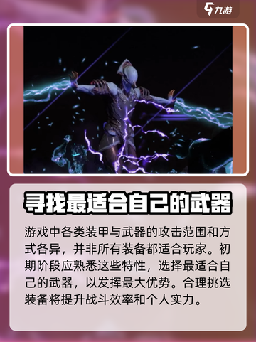 星际战甲手游设置优化说明介绍截图5