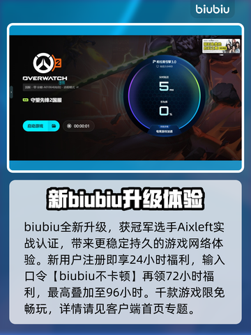 🎮守望先锋延迟爆表？网络没问题却卡到怀疑人生！💥截图5