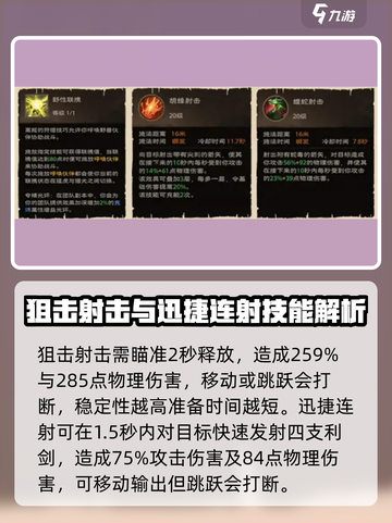 塔瑞斯世界男游侠怎么样介绍截图4