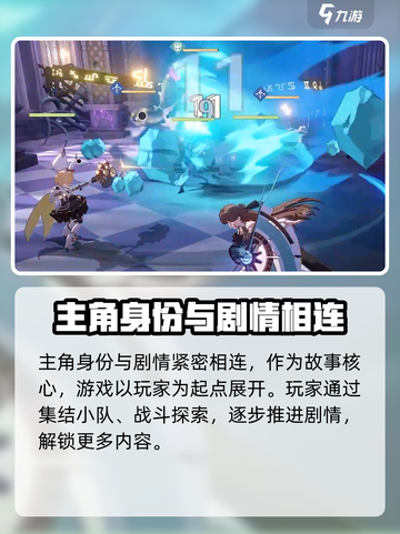 依露希尔星晓主角是谁介绍截图4