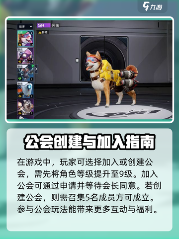 星球重启公会任务介绍介绍截图2