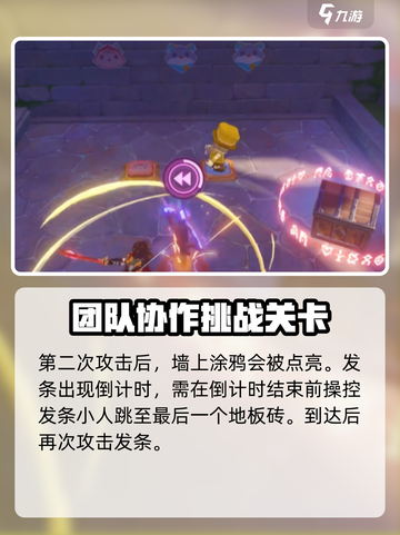 原神🔥你画我踩涂鸦解谜玩法大揭秘！游戏技巧全在这👇截图4