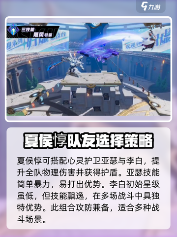 星之破晓无限飓风号夏侯惇阵容怎么搭配介绍截图6