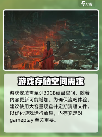 燕云十六声最低配置怎么搭配介绍截图4