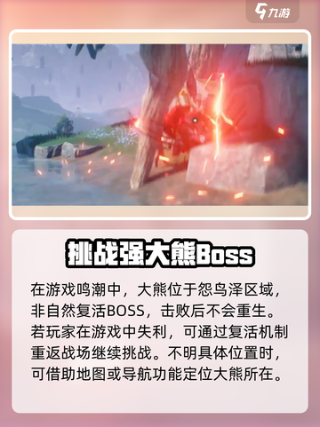 鸣潮💥120级熊会复活？地点曝光🔥快来探秘！截图2