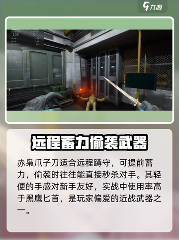 三角洲行动近战刀怎么玩介绍截图4