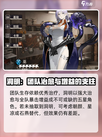 新月同行🔥最强阵容搭配攻略来啦！游戏党必看！截图4
