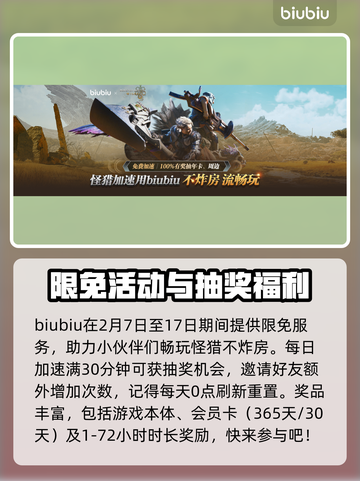 怪物猎人🔥荒野集中模式进入方法大公开！截图4
