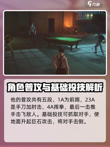 异人之下手游诸葛青技能是什么介绍截图2