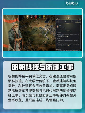 文明7明朝政策领袖全解读🔥游戏党必看！截图4