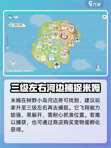 米姆米姆哈小火雀怎么样介绍截图4