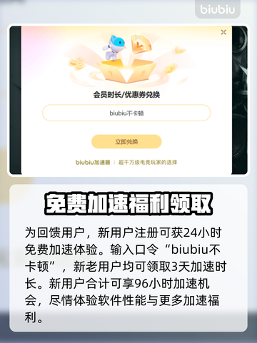 PC游戏加速器推荐，免费加速让你畅玩🔥截图4