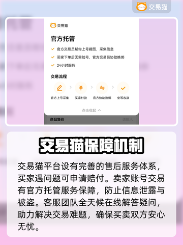 游戏账号交易平台推荐🔥游戏代练截图4
