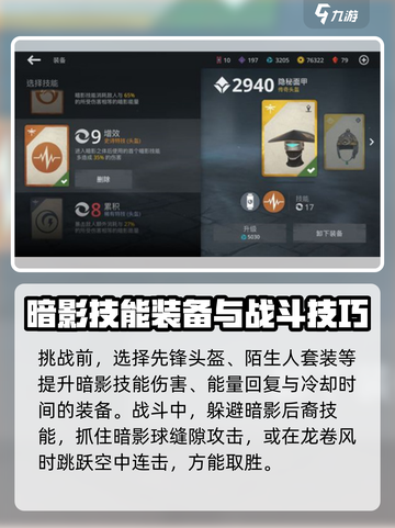 暗影格斗3暗影头脑皮肤获取攻略介绍截图4