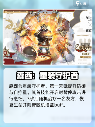 明日方舟：森西强度逆天🔥干员必备！截图2