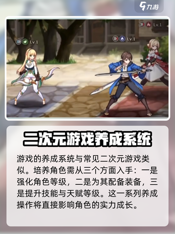 失落之剑攻略分享介绍截图3
