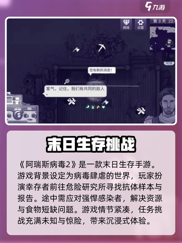 阿瑞斯病毒2steam名字🔥揭开神秘面纱！🎮截图2