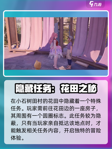 无限暖暖干练变身如何完成介绍截图2