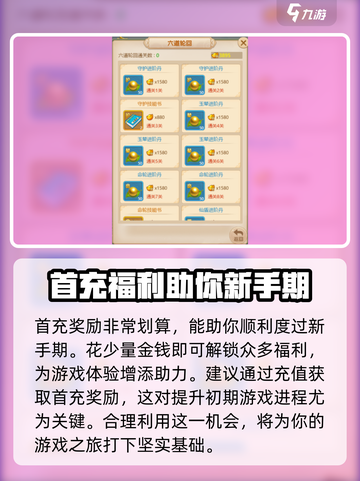 西游除妖💥新手必看！快速成长方案🔥截图4