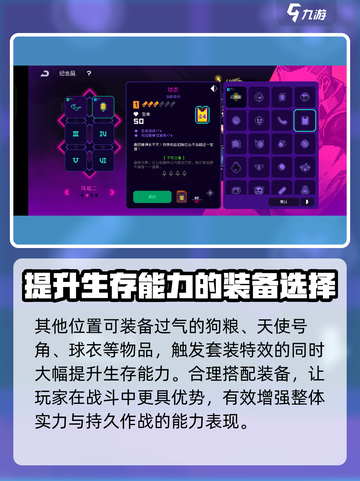 霓虹深渊无限毛巾如何搭配介绍截图4