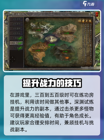 狂暴传奇后期攻略介绍截图3