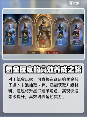 龙息神寂多少抽出金介绍截图4
