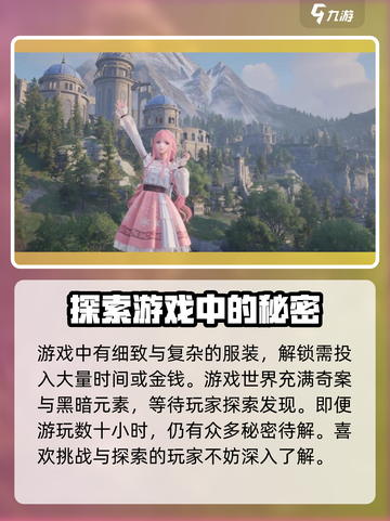 无限暖暖竟是腾讯出品？游戏党必知真相🔥截图3