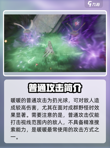 无限暖暖攻击操作全教程介绍截图3