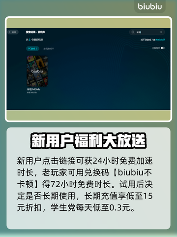 米塔闪退解决办法💥游戏党必看！💡截图4