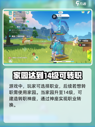 酷比大陆家园怎么玩介绍截图4