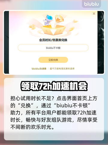 呆呆大乱斗下载慢？用这个加速器⚡瞬间提速！🎮截图4
