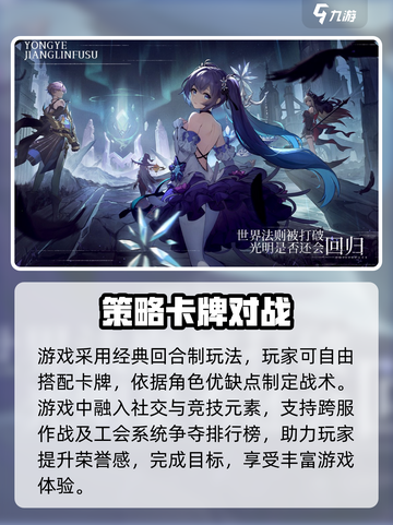永夜降临复苏公测时间什么时候介绍截图4