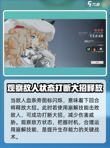 彼界手游战斗机制攻略介绍截图5