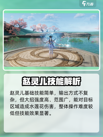 仙剑世界女娲打法曝光！👑🔥截图3