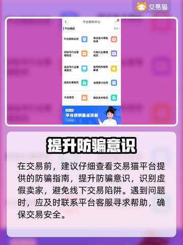 🔥《世界OL》账号交易平台大揭秘！💎截图5