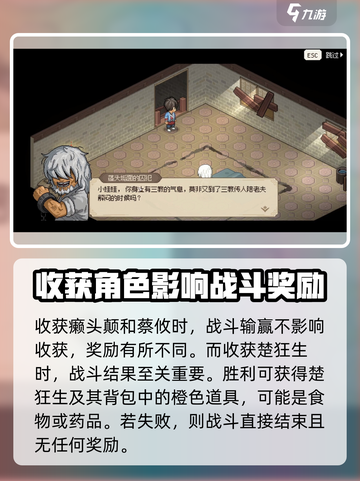 大侠立志传三教传人是谁介绍截图4