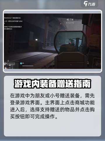 萤火突击装备速送攻略🔥超简单方法分享！截图2