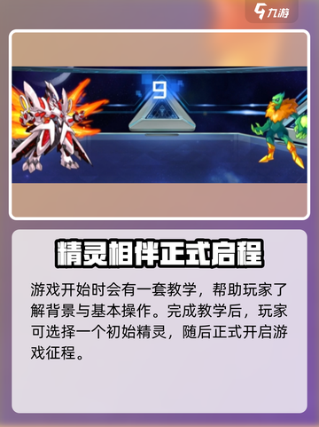 赛尔号巅峰之战好玩吗介绍截图4