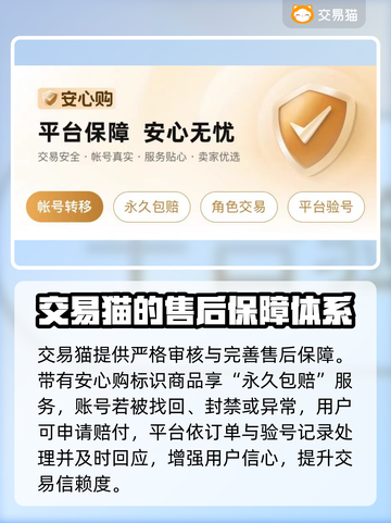 游戏账号交易软件推荐🔥买号平台哪个最靠谱？🎮截图4