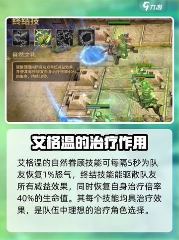 潮汐守望者艾怎么玩介绍截图3