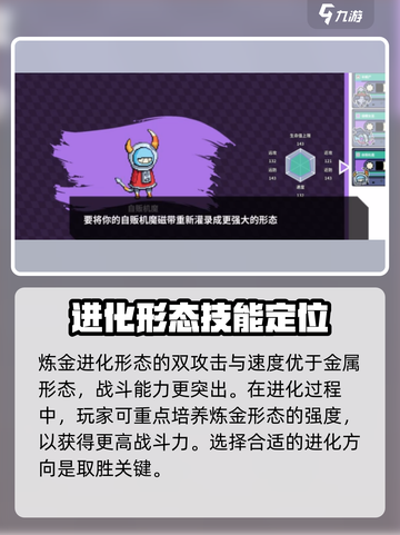 磁带妖怪甜心恶魔如何进化介绍截图3