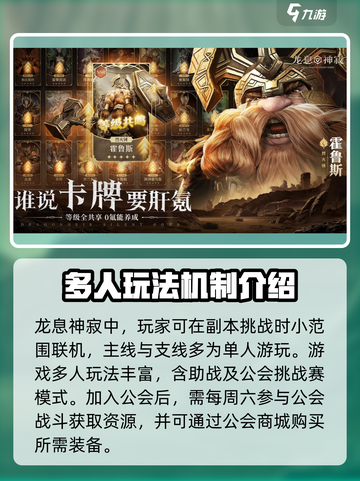 龙息神寂是单机游戏么介绍截图3
