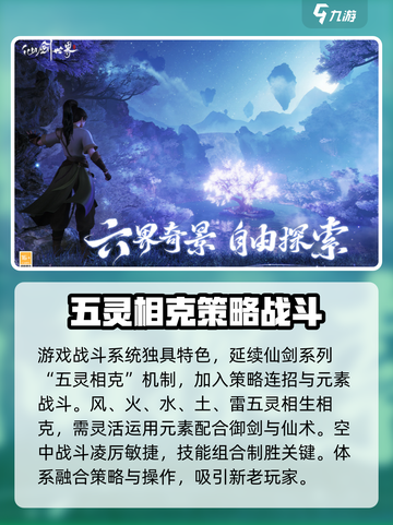 仙剑世界测试服下载🔗独家地址曝光！🔥截图3