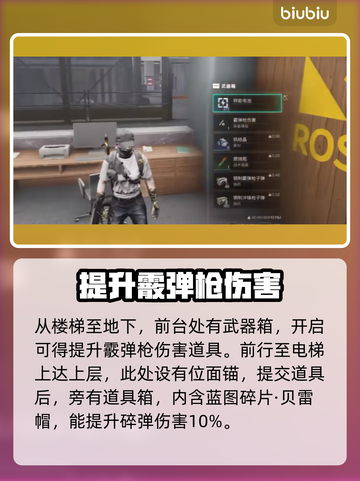 七日世界黯梦巨楔全收集🔥攻略来啦！👇截图4