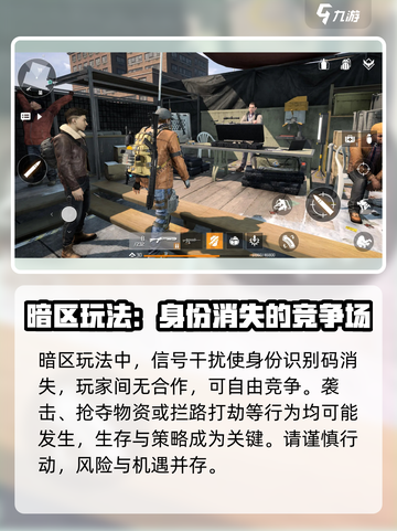 全境封锁曙光手游内测资格怎么获得介绍截图5