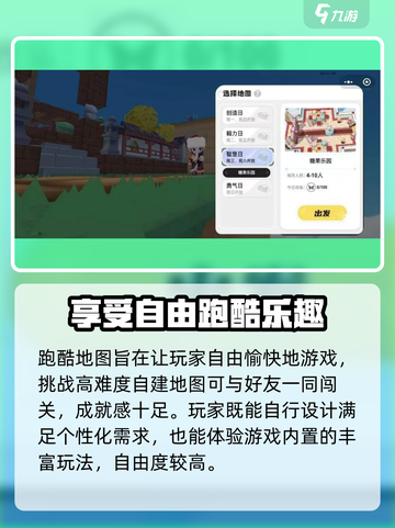 泡泡先锋怎么做跑酷介绍截图3