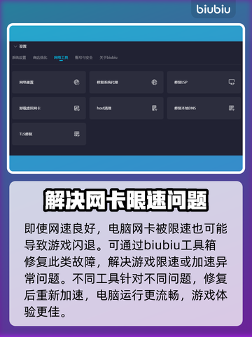 无感染区🔥闪退解决+加速器推荐🎉截图4