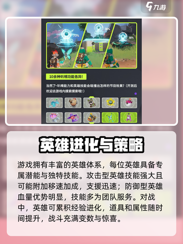 远光84公测时间介绍截图3