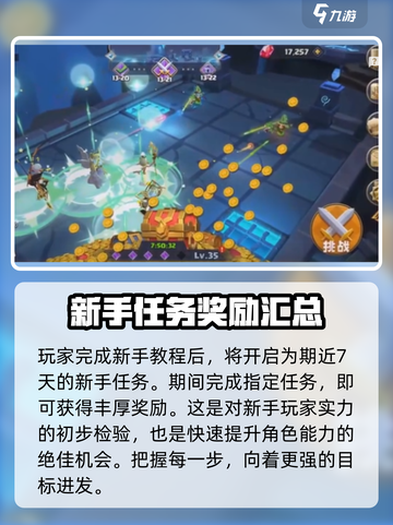 奥赛斯战纪🔥超全攻略来了！新手必看👇截图2