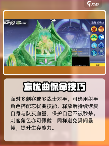 星之破晓🔥召唤师技能全面解析，助你轻松上分！截图5